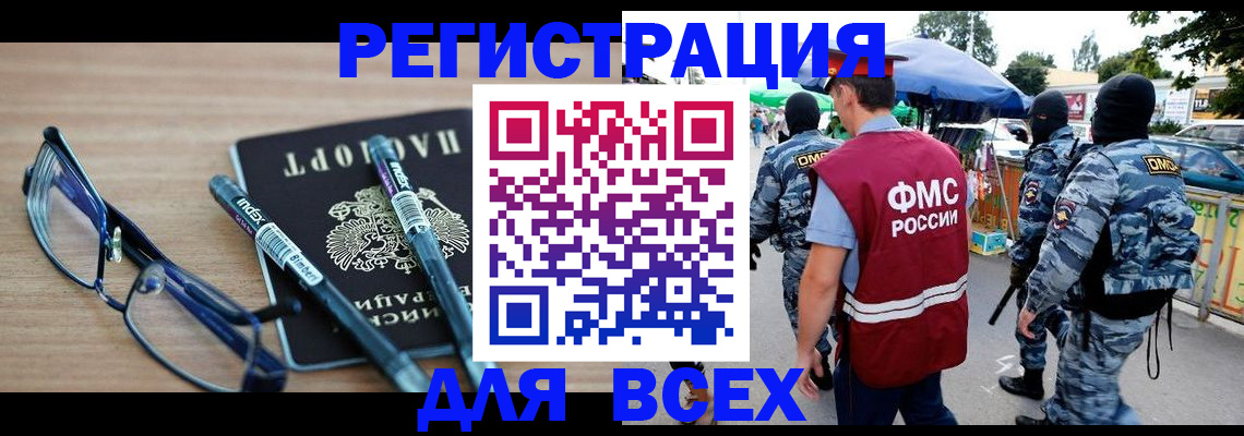 временная регистрация в Иркутской области