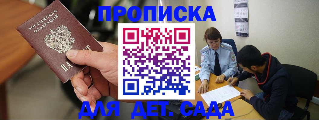 временная регистрация в Иркутской области