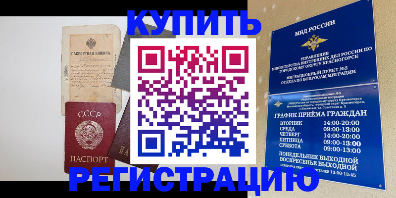 прописка для кредита в Иркутской области