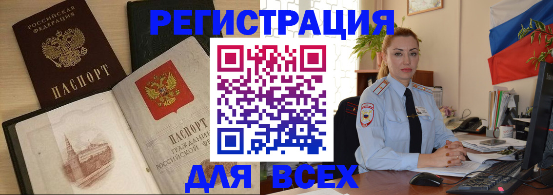 миграционный учет в Иркутской области
