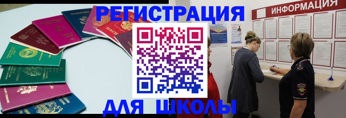 прописка в квартире в Иркутской области