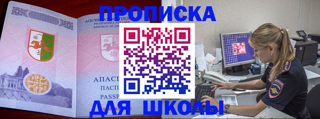 найти адрес прописки в Иркутской области