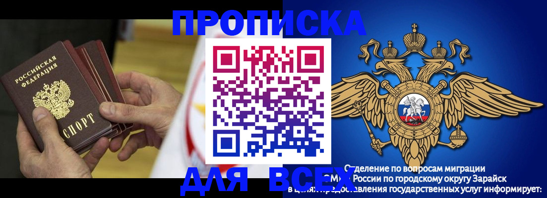 временная регистрация в квартире в Иркутской области